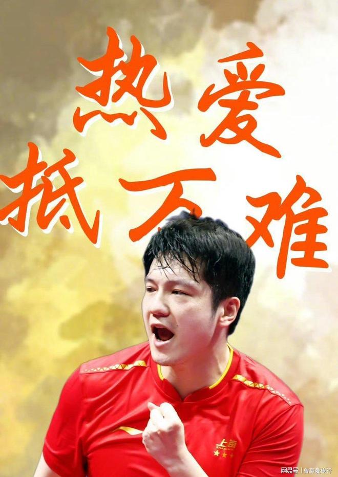 开云官方app入口-中国队轻取瑞典队，樊振东点燃赛场